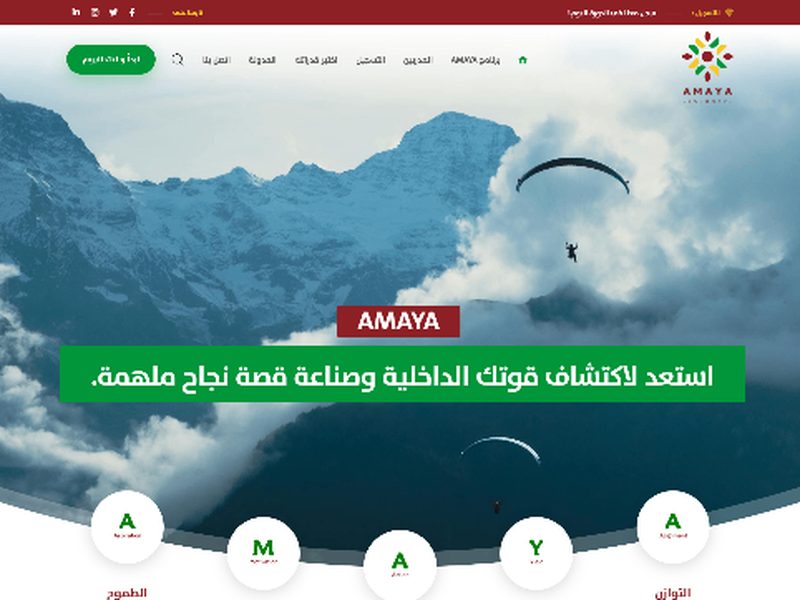منصّة أجا للتدريب — نموذج من أعمال كومفور هست