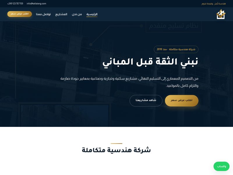 موقع كفات للتقنية — نموذج من أعمال كومفور هست