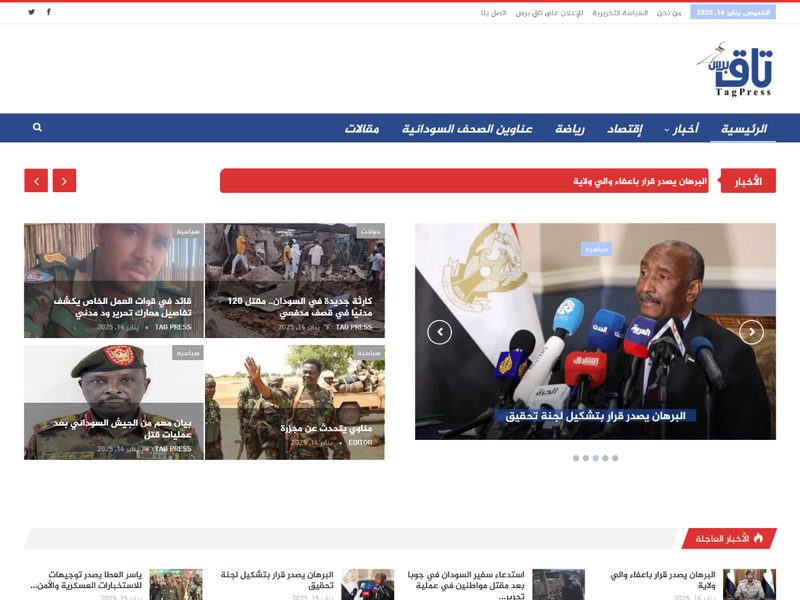 تاق بريس الإخباري — نموذج من أعمال كومفور هست